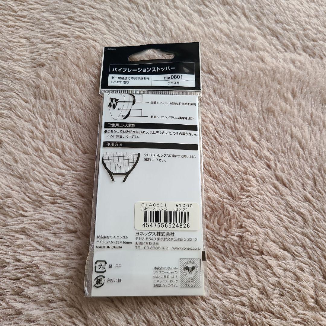 YONEX ディズニー ミッキーマウス 振動ストッパー DIA0801 YONEX ディズニー ミッキーマウス 振動ストッパー DIA0801