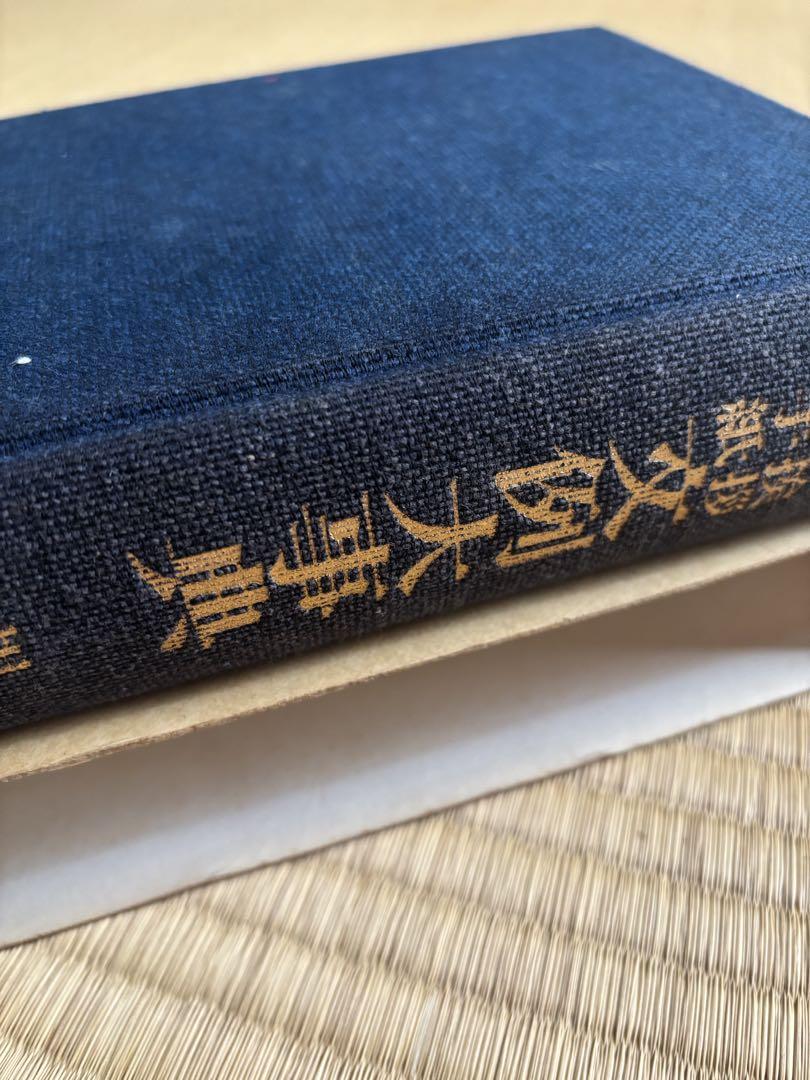 仏教挨拶手紙文例大事典