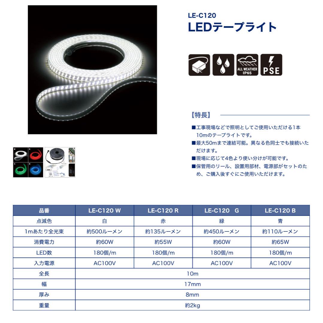 ★LED テープライト ホワイト 10m 500ルーメン