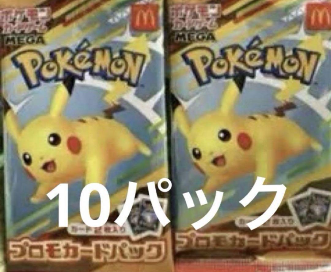 即日発送】ポケモンカードゲームMEGA マクドナルド ハッピー