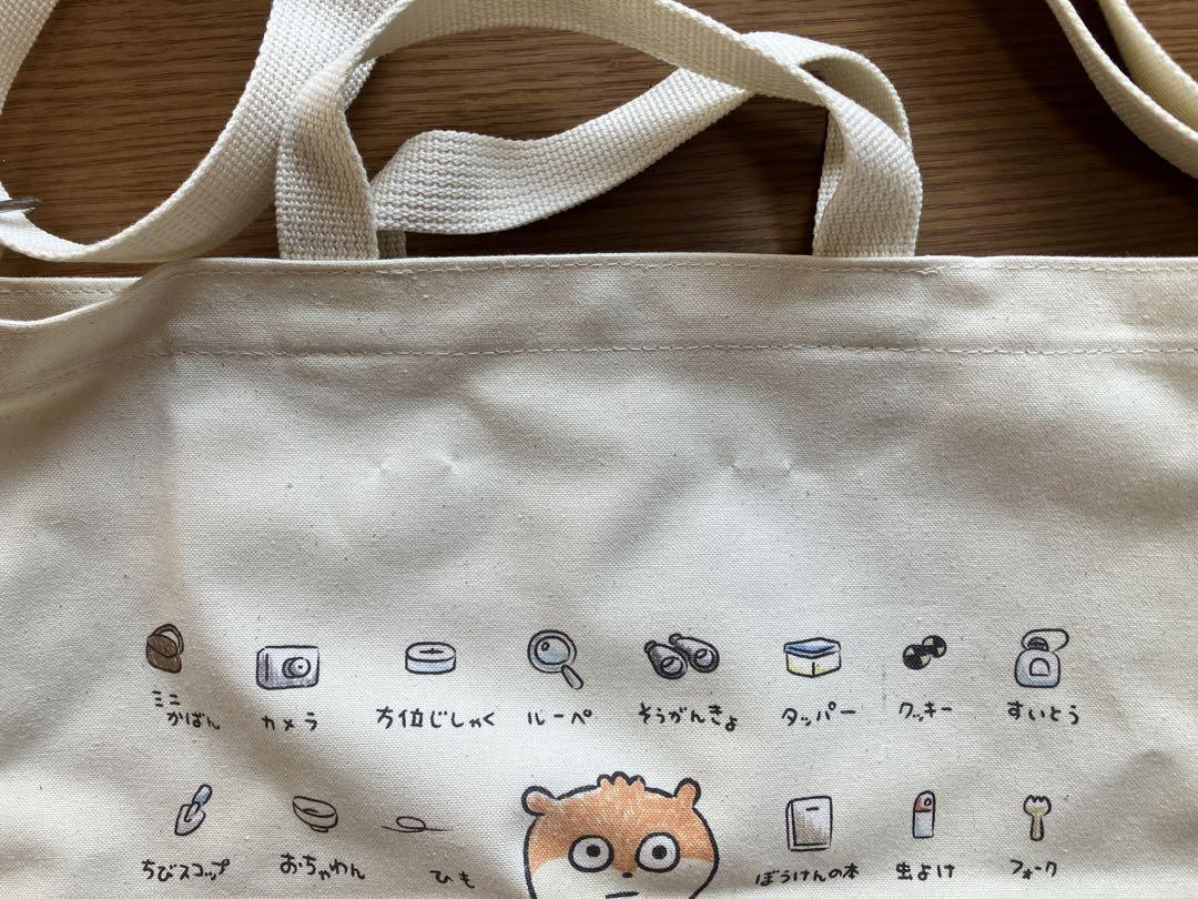 にしむらゆうじ こねずみ 冒険 2WAYバッグ 缶バッジ付き トート