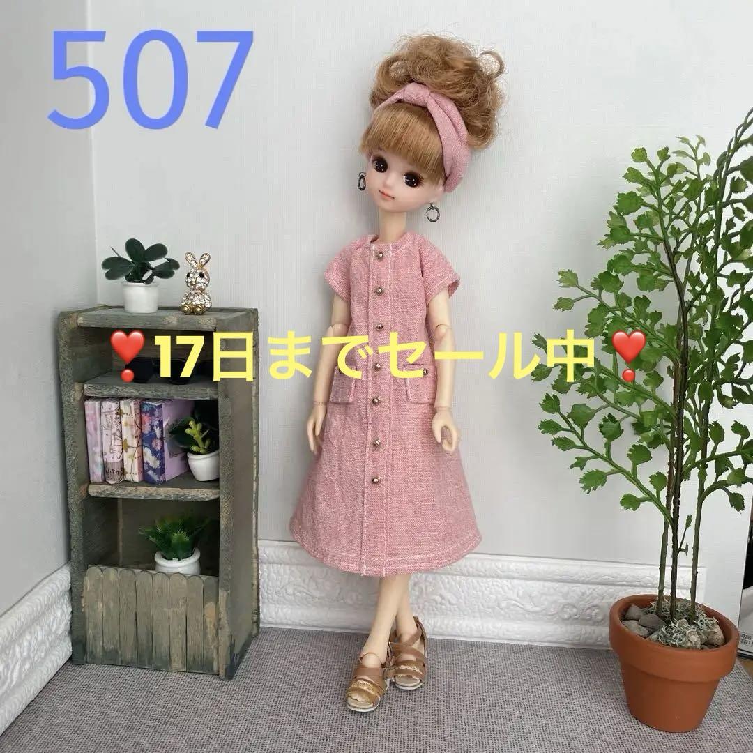 リカちゃんハンドメイド服　あっぴー リカちゃんの服998【ハンドメイド】 - メルカリ