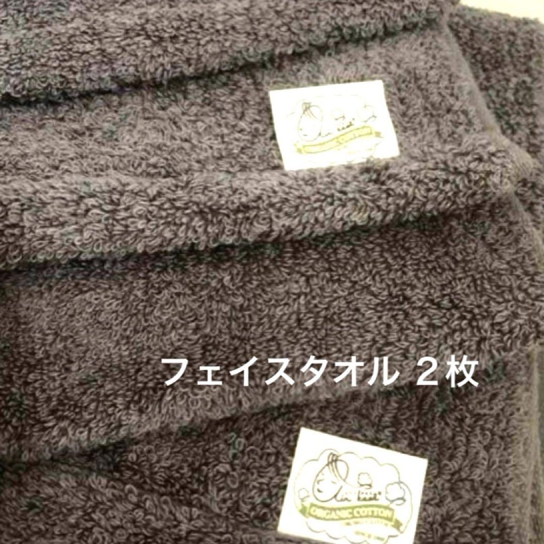 エアーかおるオーガニックフェイスタオル ２枚