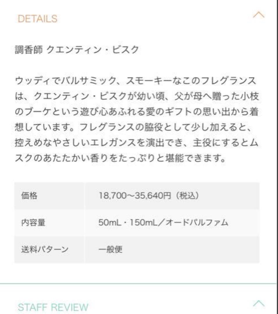 Chloe 香水　アトリエ・デ・フルール　HYSOPE 新品