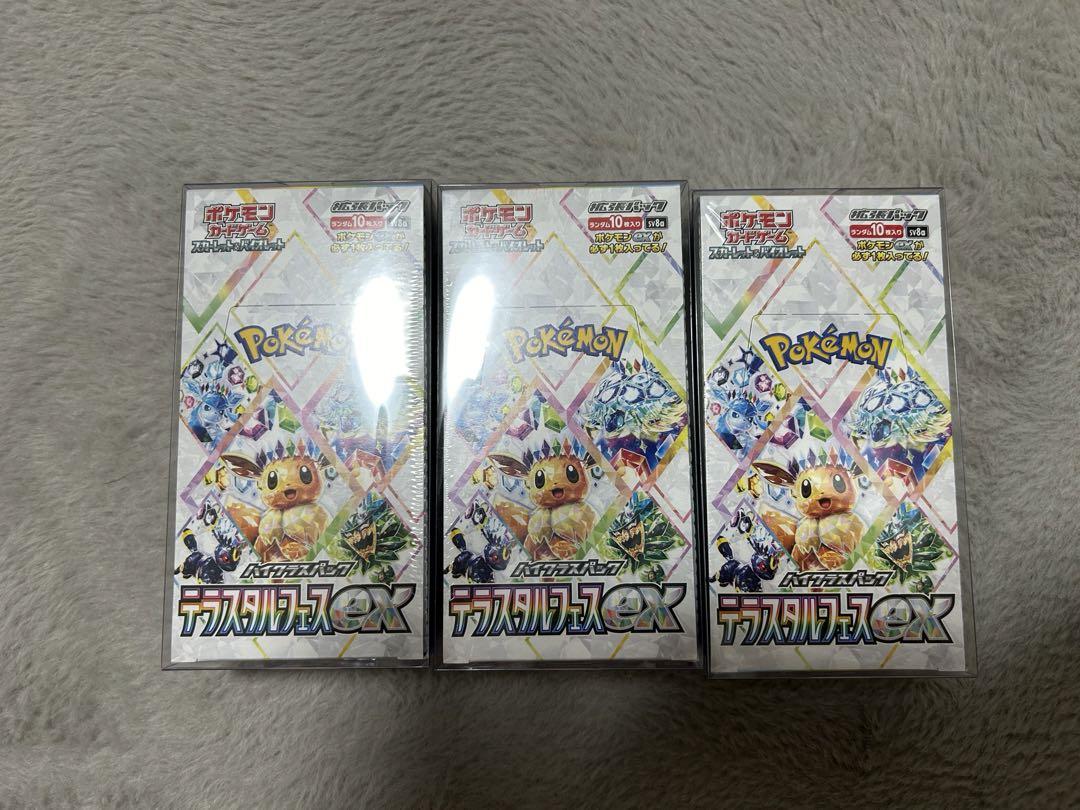 ハイクラスパックシュリンク付き　3box まとめ売り ポケモンカード ハイクラスパックシュリンク付き3box まとめ売り ポケモンカード