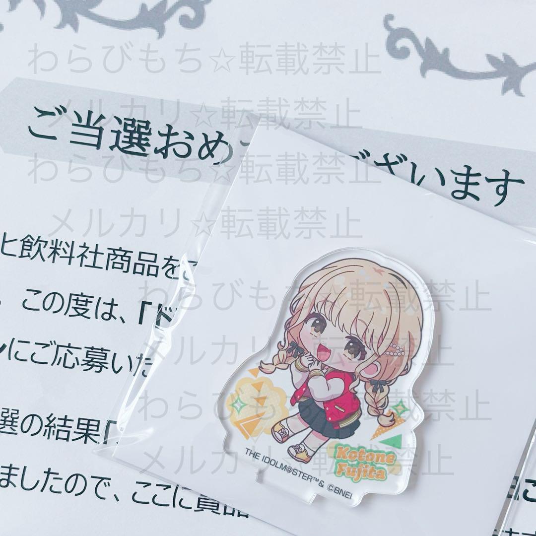 藤田ことね　学園アイドルマスター　ミニアクリルスタンド　新品未開封　ドデカミン 新品未開封】ドデカミン 学園アイドルマスター ミニアクリル