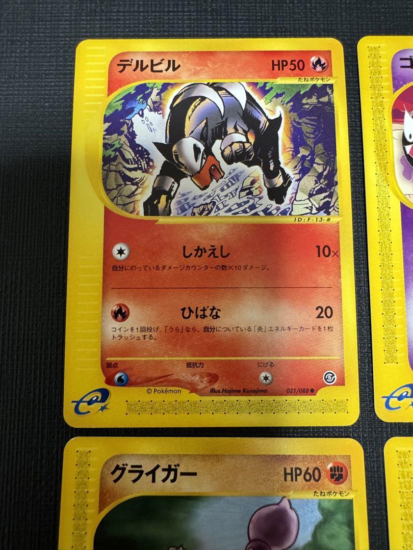 ポケモンカードe】拡張パック第5弾 神秘なる山 6 枚 まとめ売り
