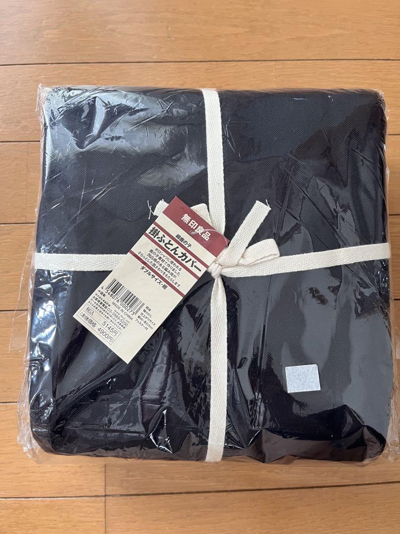 新品未使用無印良品掛けふとんカバーダブル紺