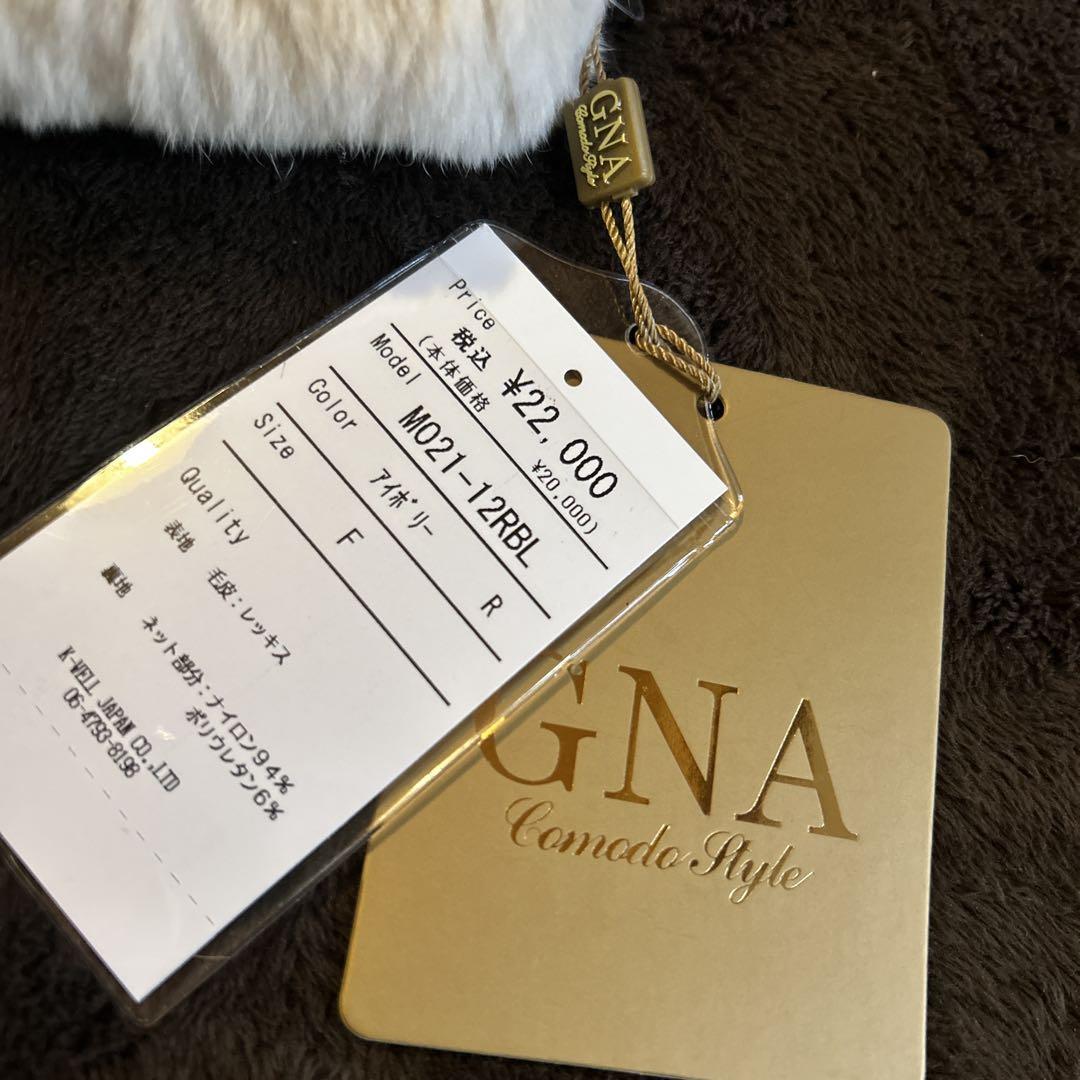 GNA ベージュ 毛皮帽 Fサイズ