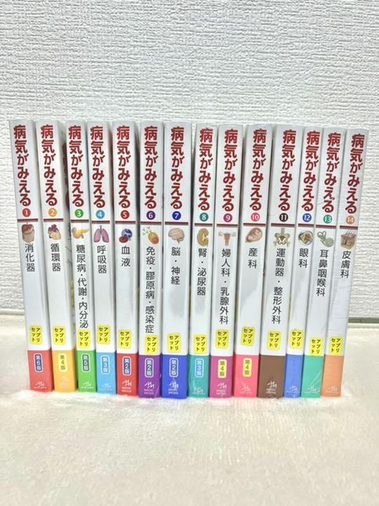46%割引ホワイト系専門店では 【新品未使用】病気が見える 全巻書籍セット vol1-14 セット 健康/医学 本ホワイト系-BRISOL.PE 46%割引ホワイト系専門店では 【新品未使用】病気が見える 全巻書籍セット vol1-14 セット 健康/医学 本ホワイト系-BRISOL.PE