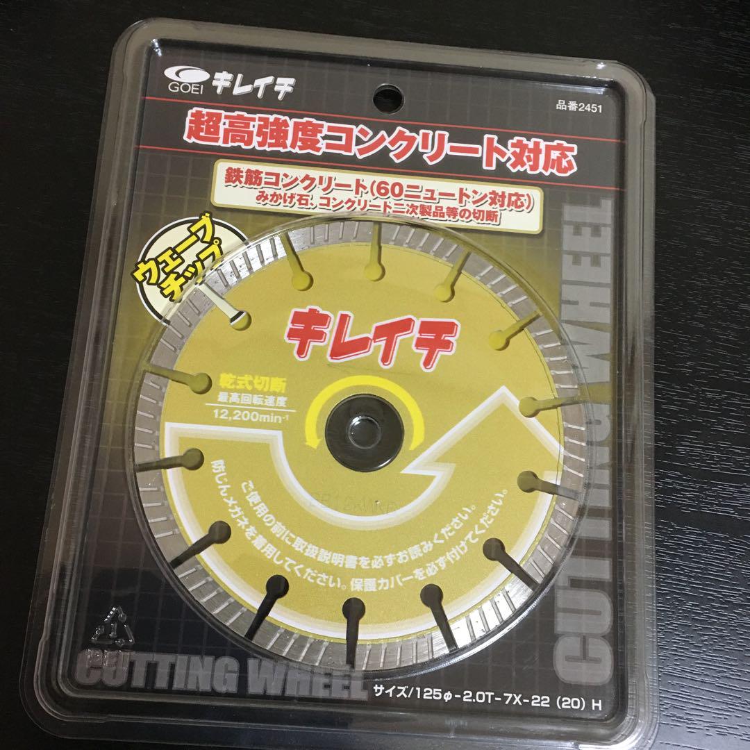 GOEIキレイチ新品未使用２枚セット125φ-2.0T-7X-22 (20) H - メルカリ