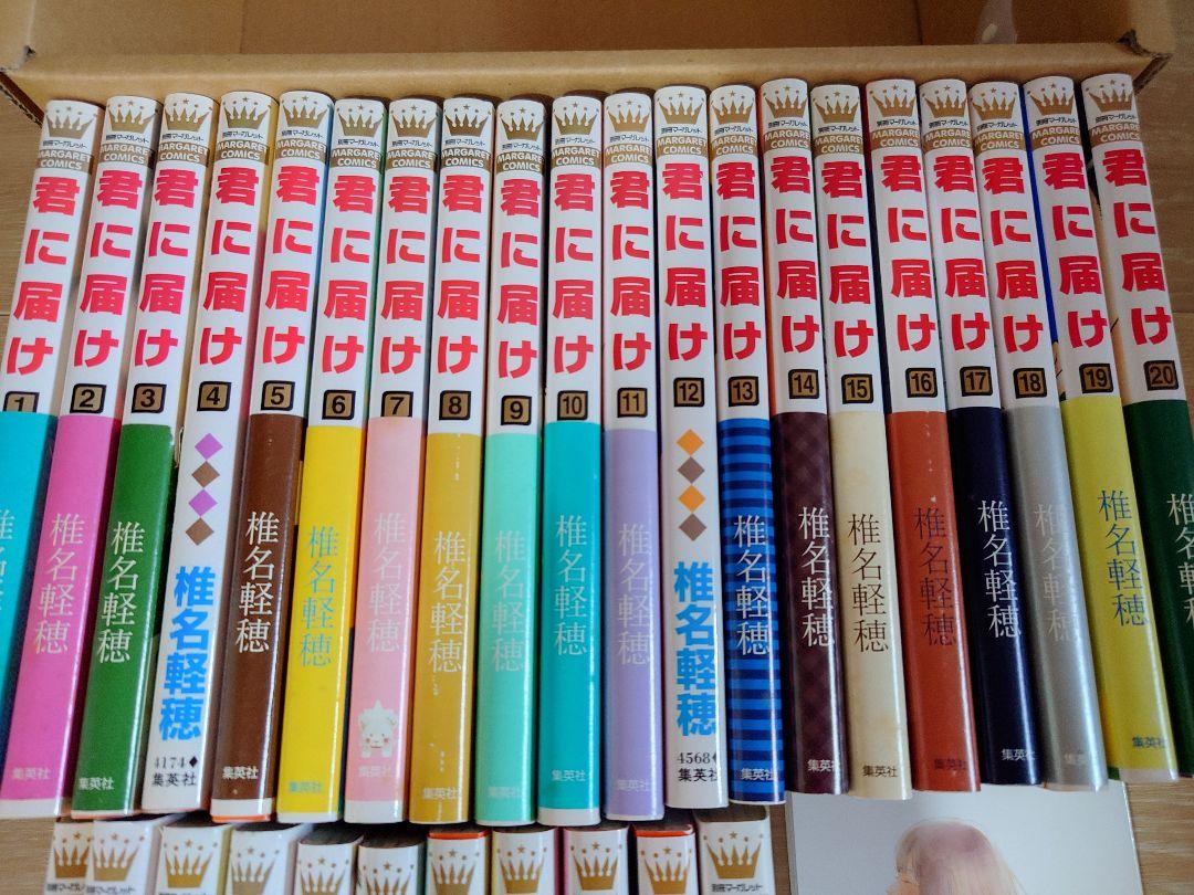 ひな福mamaru専用★君に届け 全30巻セット + ファンブック