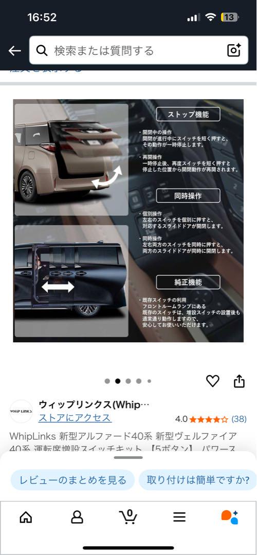 40アルファード ヴェルファイア運転席5スイッチ
