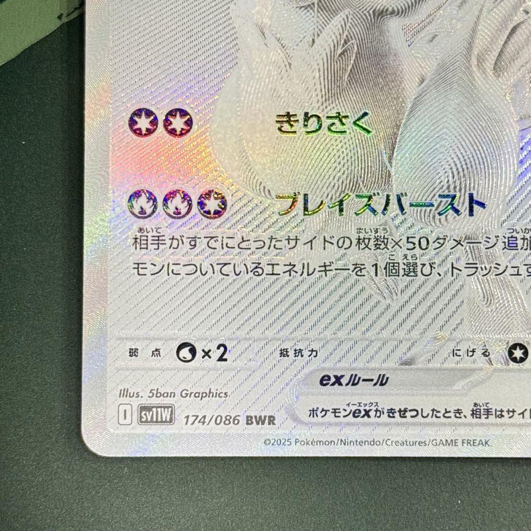 【ポケカ】【極美品】【ホロ抜け無し】ゼクロムex レシラムex bwr バラ売可 ポケカ】【極美品】【ホロ抜け無し】ゼクロムex レシラムex bwr