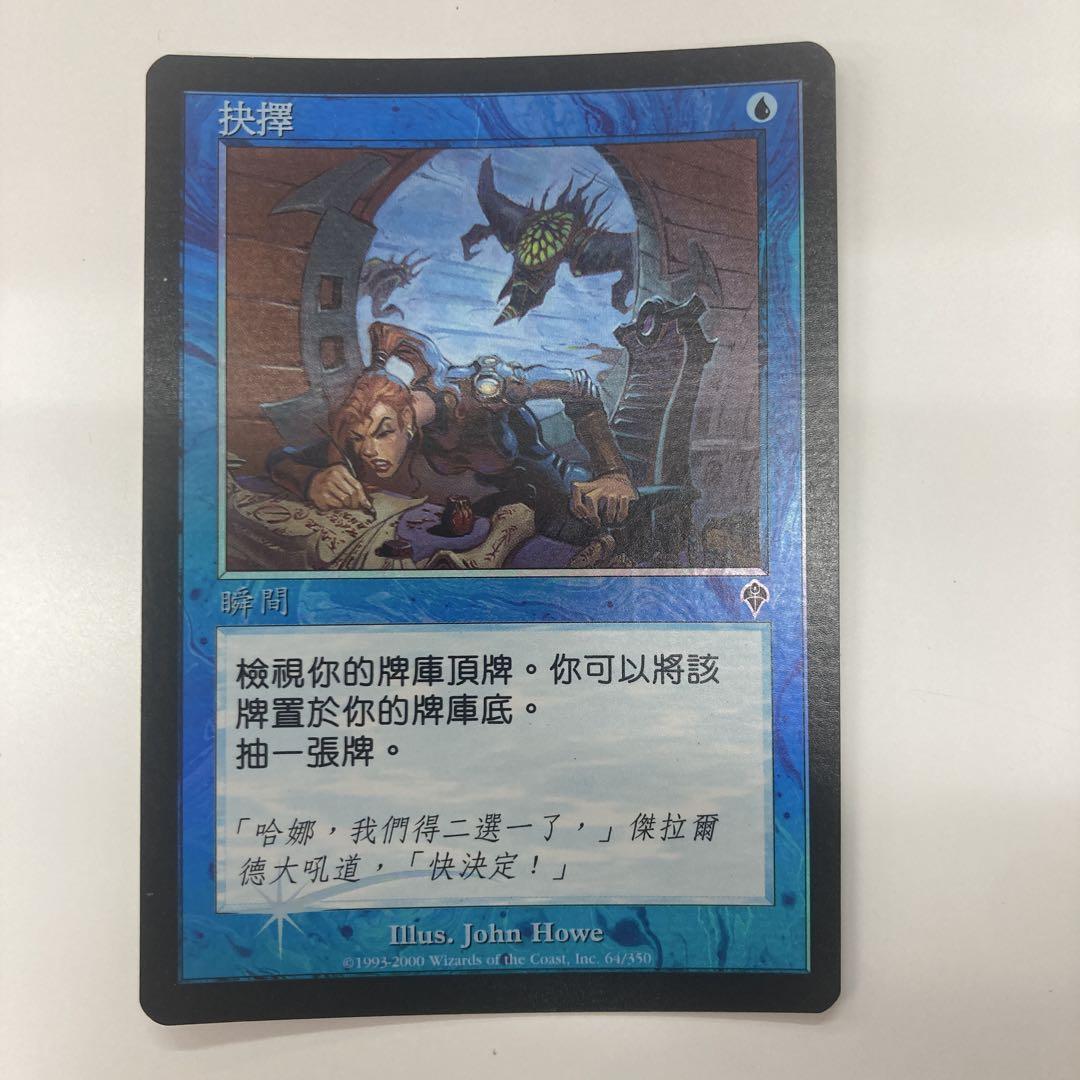 セファリッドの幻術師 foil 繁体字 中国語 他言語 Mtg 選択 繁体字 中国語 foil - メルカリ