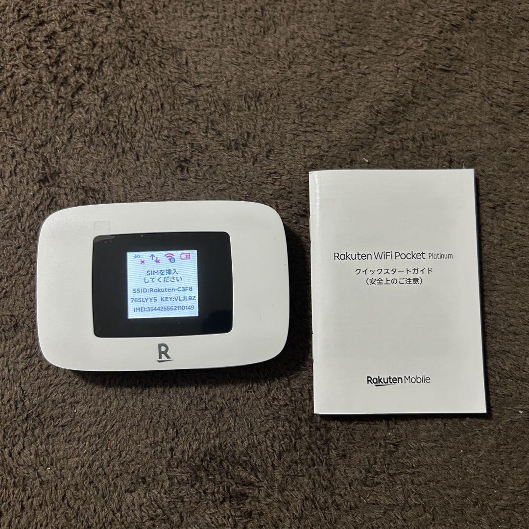 楽天モバイル　wi fiポケット