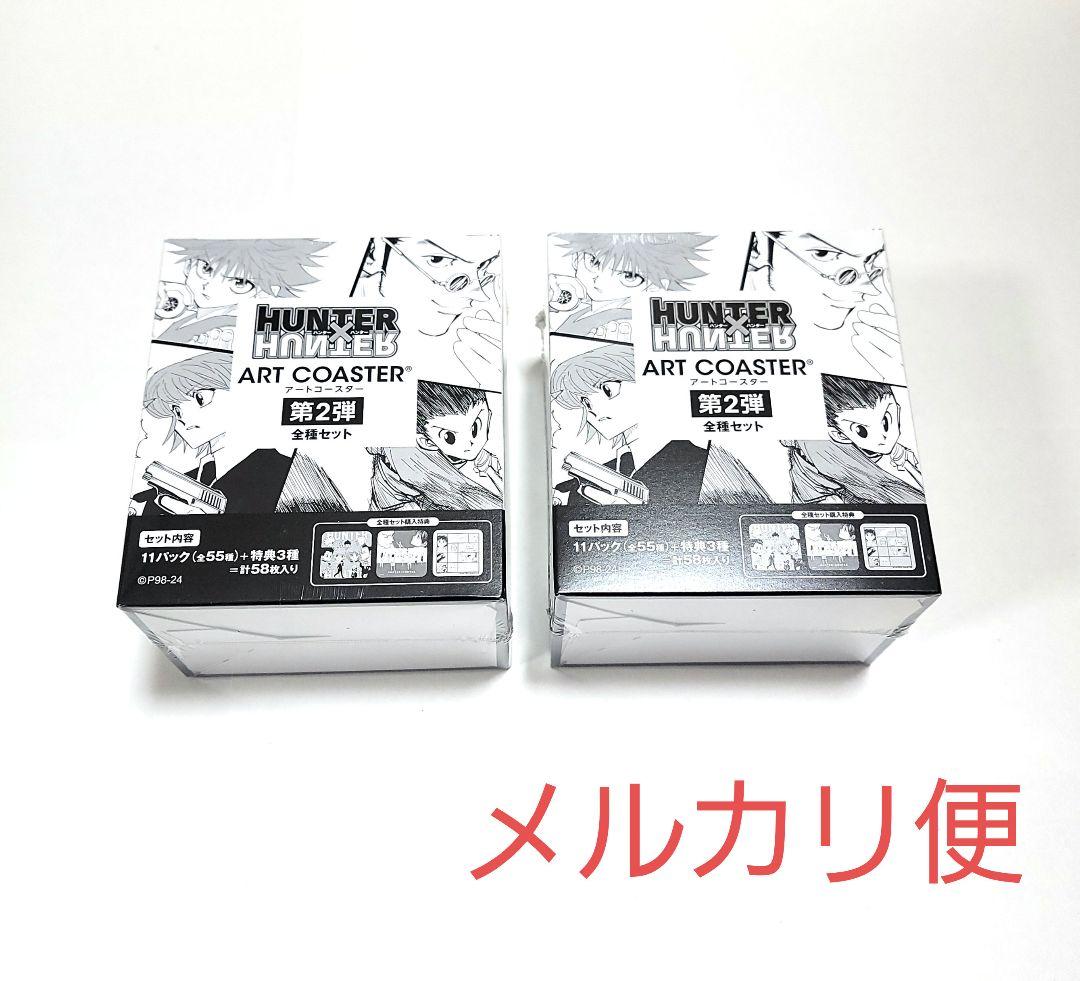 HUNTER×HUNTER アートコースター　2弾　BOX 未開封 1 box HUNTER×HUNTER ハンターハンター アートコースター 第2弾 全種の