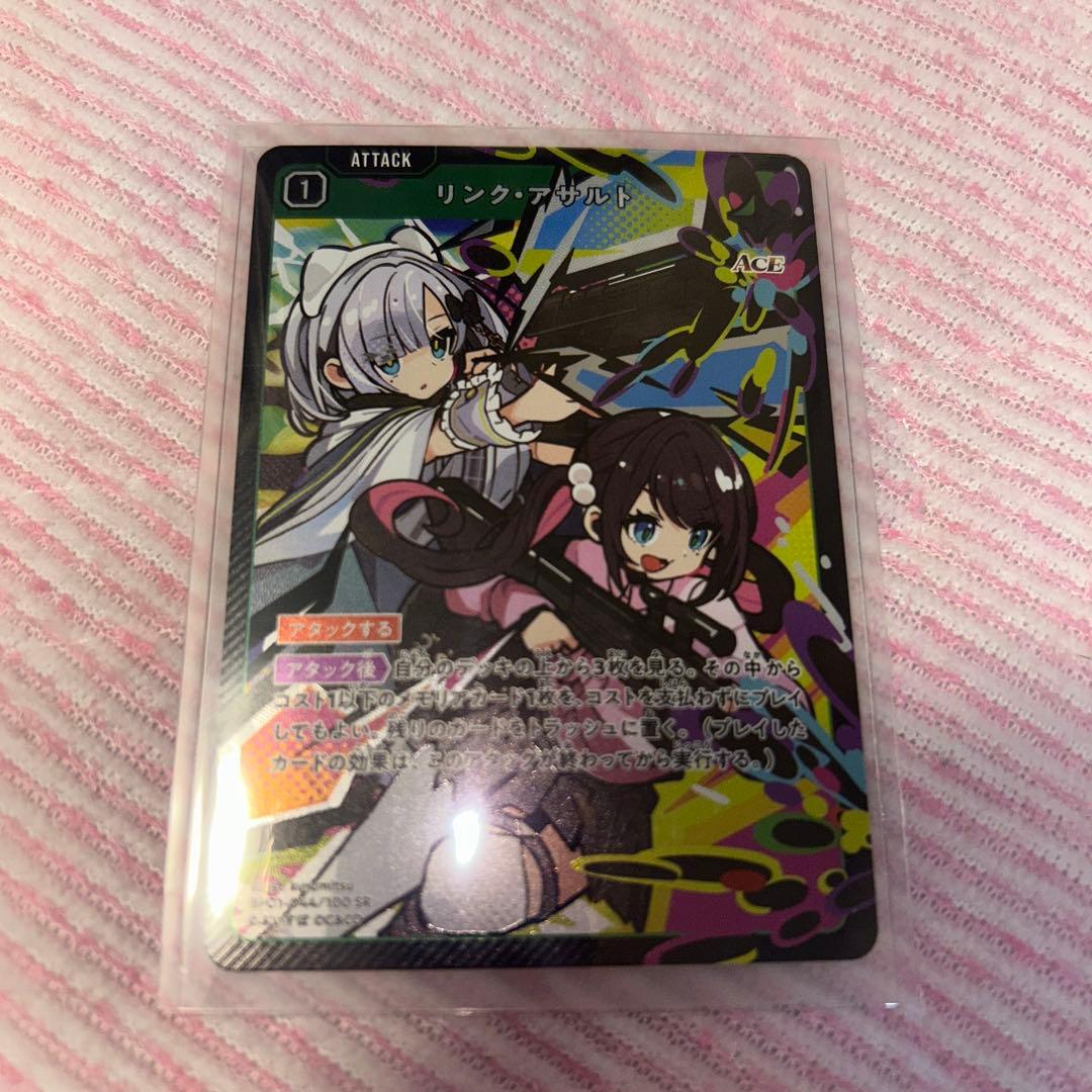 Xrossstars クロススターズ リンクアサルトSR - メルカリ