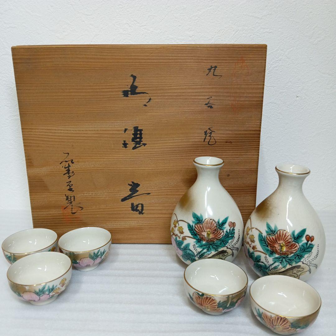 九谷焼　酒器セット　徳利　ぐい呑み　5客セット