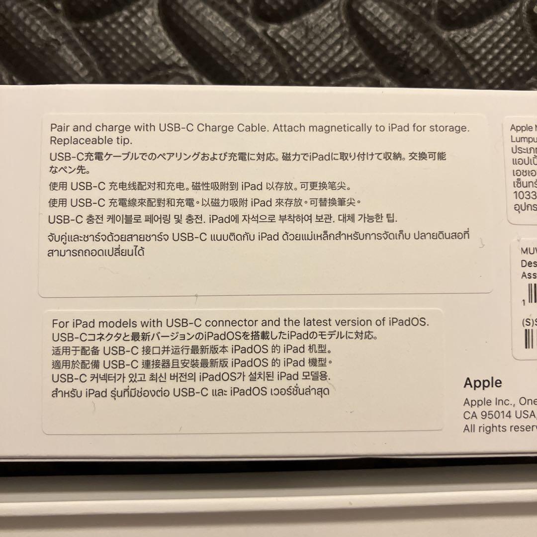 Apple Pencil USB-C ホワイト 元箱付き