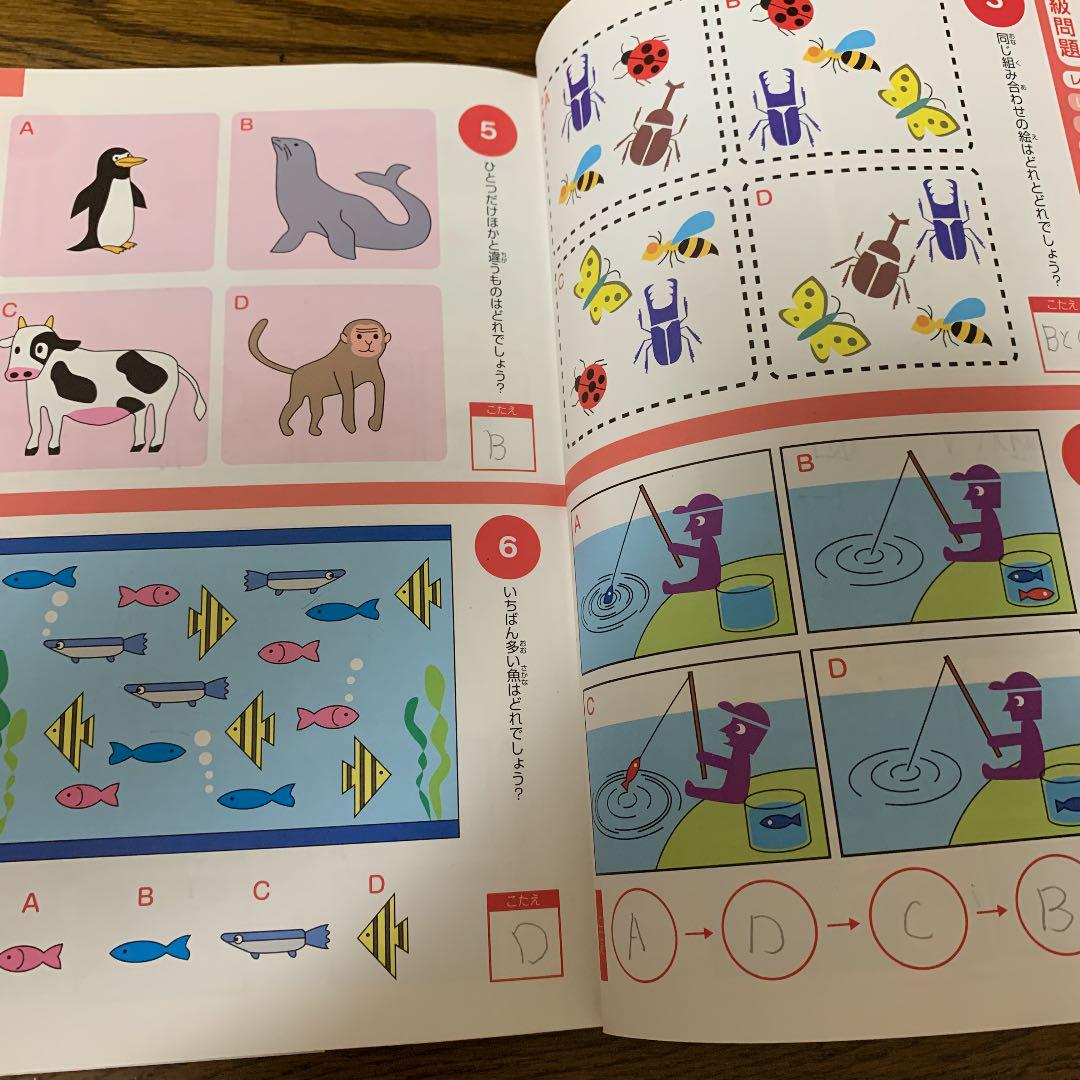さらにiqが高くなる小学生の右脳ドリル メルカリ
