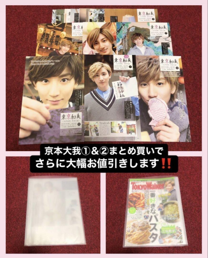 SixTONES 京本大我 切り抜き②q公式写真 フィギュア アクスタ tシャツ SixTONES 京本大我 切り抜き②q公式写真 フィギュア アクスタ t