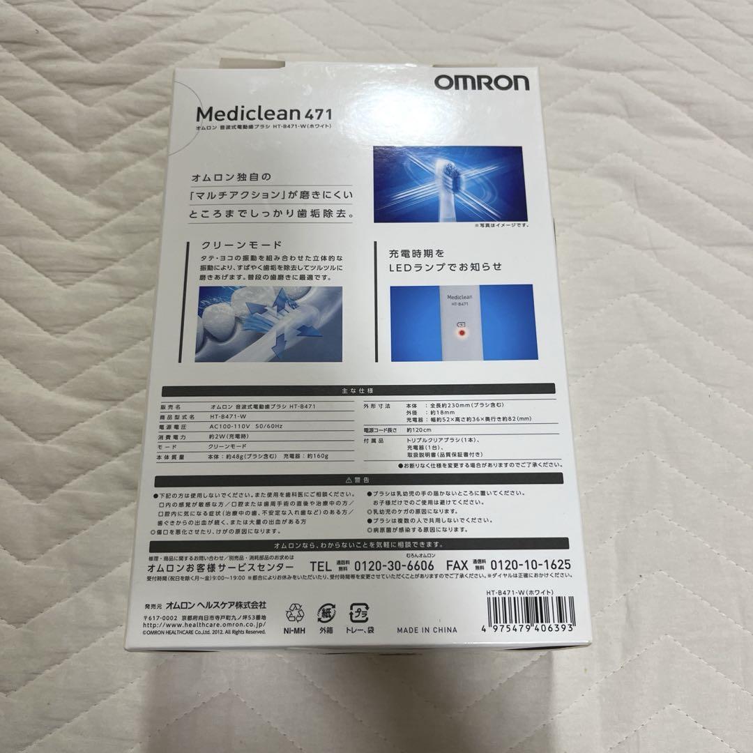 ボディ・フェイスケア OMRON HT-B471-W