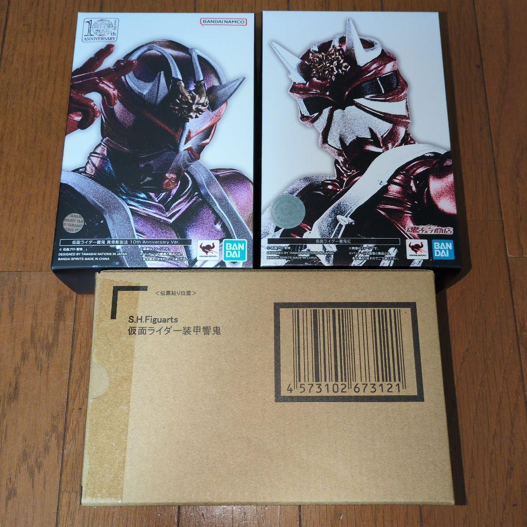 S.H.figuarts 真骨彫製法 仮面ライダー響鬼 コンプリートセット