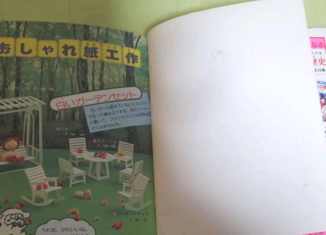 おしゃれ紙工作　ミニレディ百科シリーズ