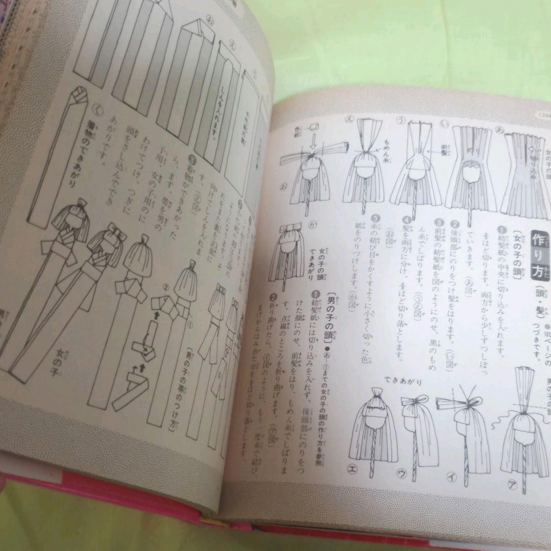 おしゃれ紙工作　ミニレディ百科シリーズ