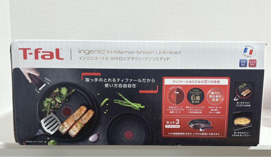 【新品✨】 ティファールインジニオ・ネオ IHルージュ・アンリミテッド セット3