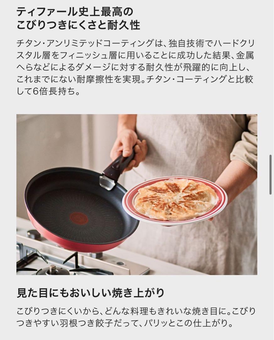 【新品✨】 ティファールインジニオ・ネオ IHルージュ・アンリミテッド セット3
