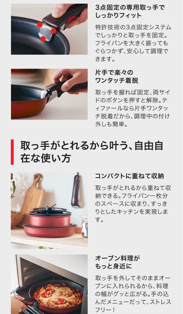【新品✨】 ティファールインジニオ・ネオ IHルージュ・アンリミテッド セット3