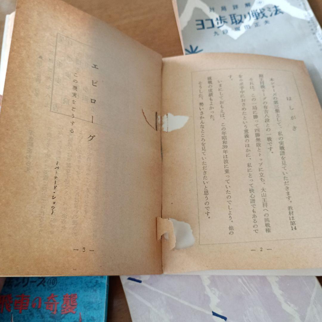 将棋世界 1973年(昭和48年) 1-12月セット 91ERnXSPVjL._UF350,350_QL50_.jpg
