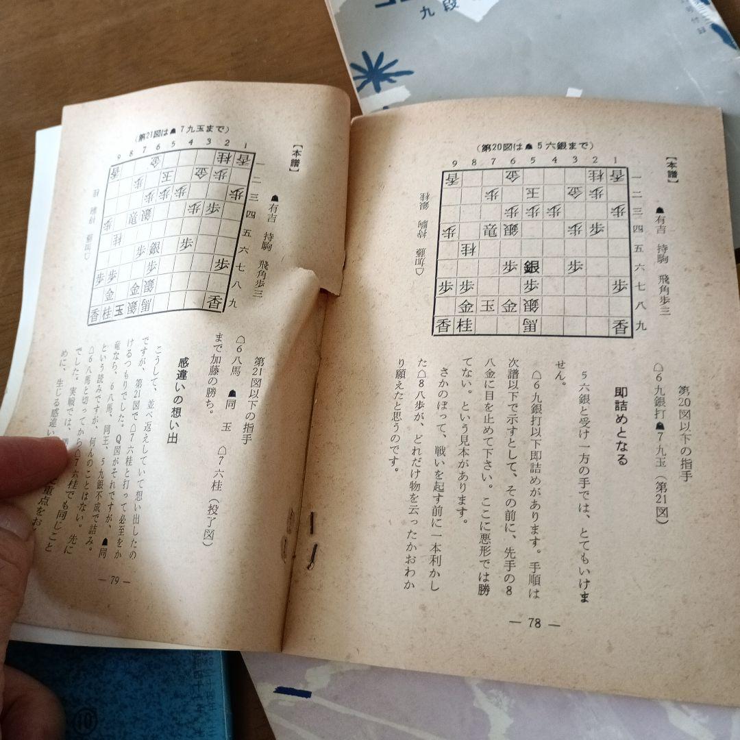 将棋世界 1973年(昭和48年) 1-12月セット 昭和41年 将棋世界の付録5冊セット 古本 - メルカリ