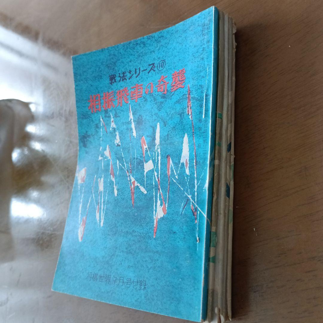 『棋道』1990〜1991年24冊セット付録つき 木製将棋盤 駒付きセット☆将棋盤、将棋駒ともにお値打ちの