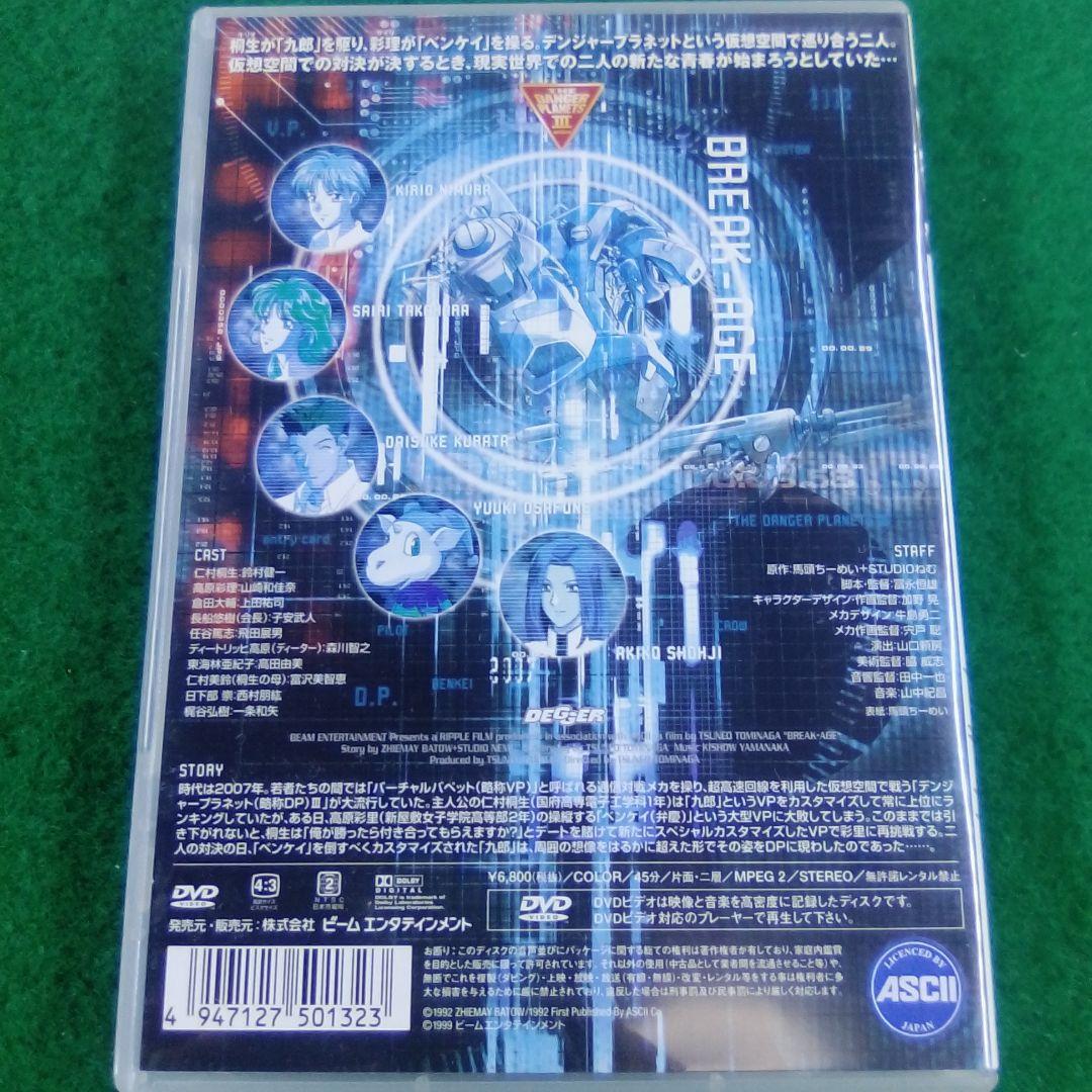 【中古DVD】ブレイクエイジ BREAK-AGE