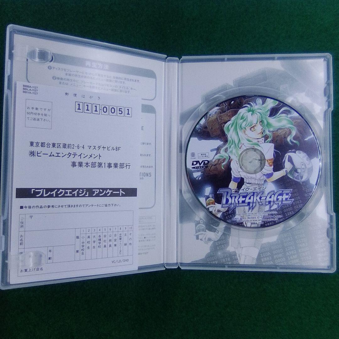 【中古DVD】ブレイクエイジ BREAK-AGE