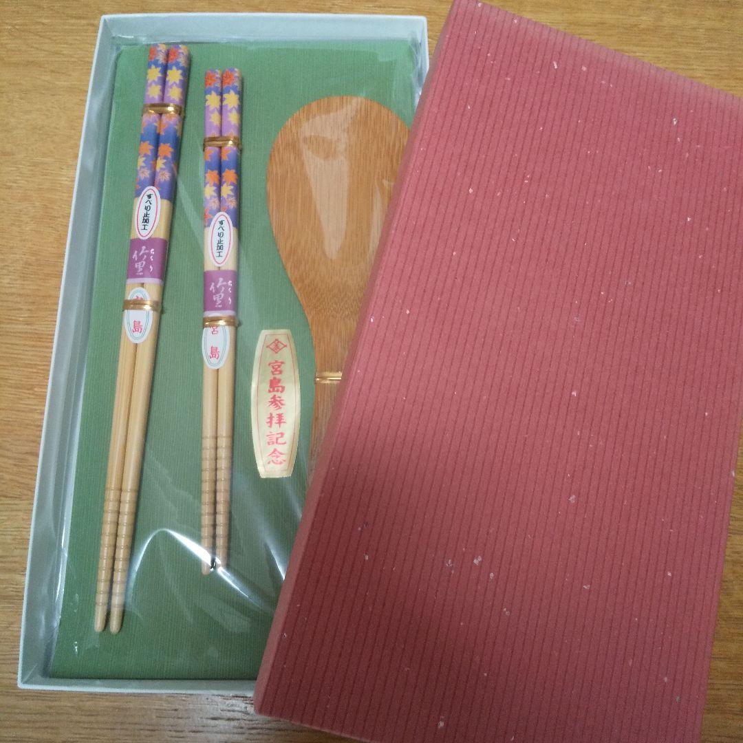 箸２膳としゃもじセット もみじ 新品 箱入り