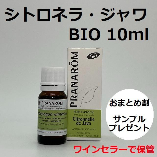 S♡様 PRANAROM マジョラム他　合計9点　プラナロム　精油 シナモスマ・フラグランス｜プラナロム精油｜ONLINE SHOP