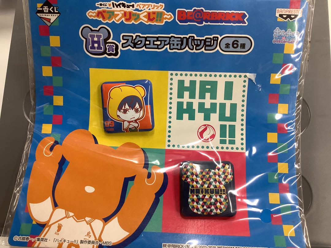 最新発見 一番くじ ハイキュー‼︎×ベアブリック H賞 スクエア缶バッチ ピンズ・ピンバッジ・缶バッジ