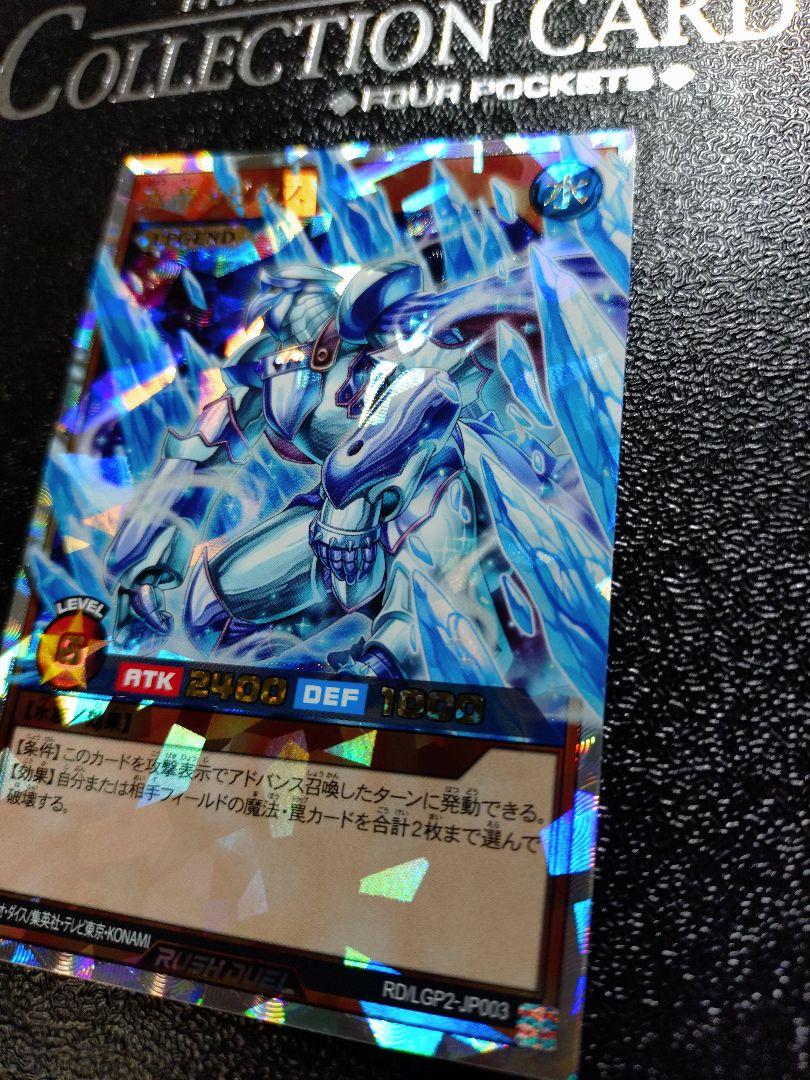 遊戯王ラッシュデュエル 氷帝メビウス オーバーラッシュレア