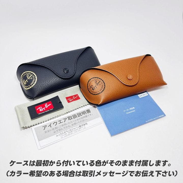 【RB2132F-60164】レイバン　サングラス　新品 ブルーグレー