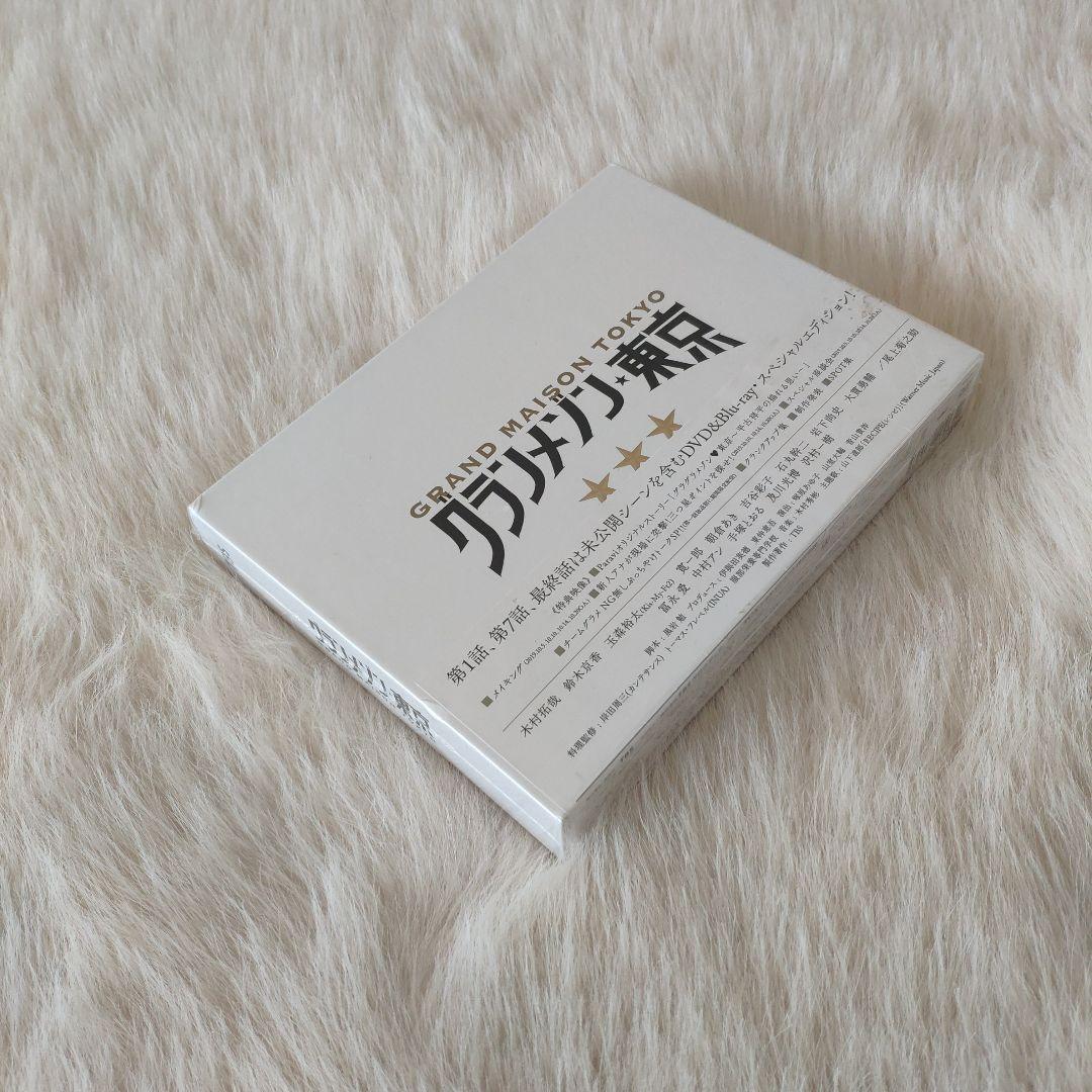 グランメゾン東京 DVD-BOX（6枚組） グランメゾン東京 DVD BOX 6枚組~\ - メルカリ