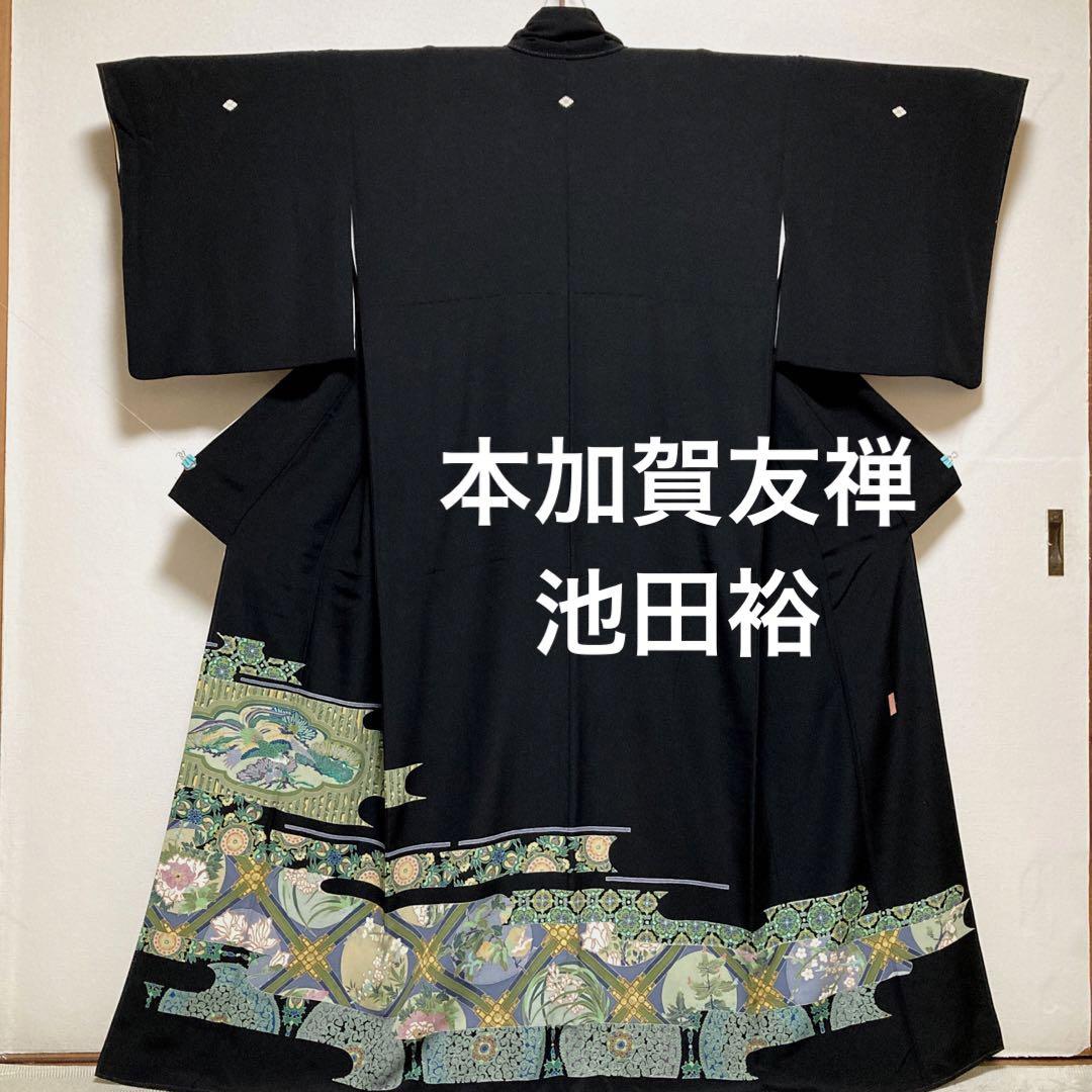 黒留袖【池田裕】本場加賀友禅 正絹 比翼付 袷着物 ヱ霞格天井 礼装 フォーマル