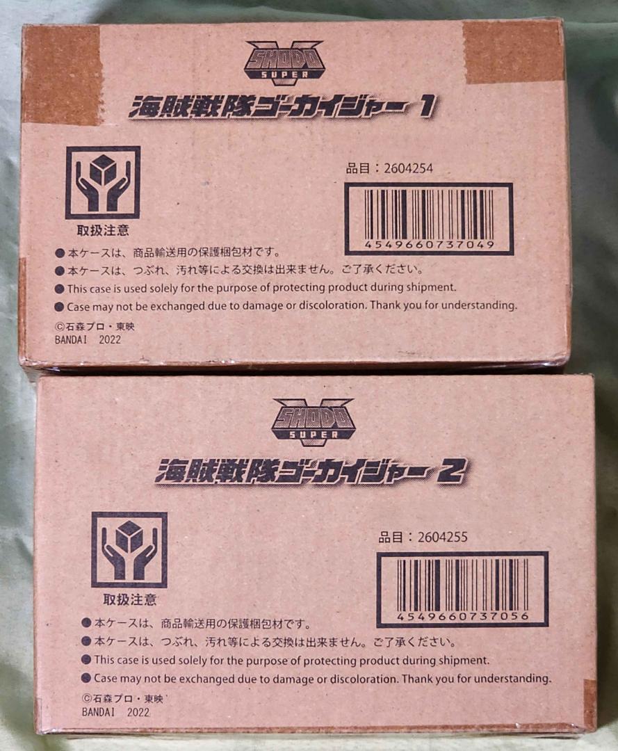 【未開封】SHODO SUPER 海賊戦隊ゴーカイジャー1＆2【プレバン限定】