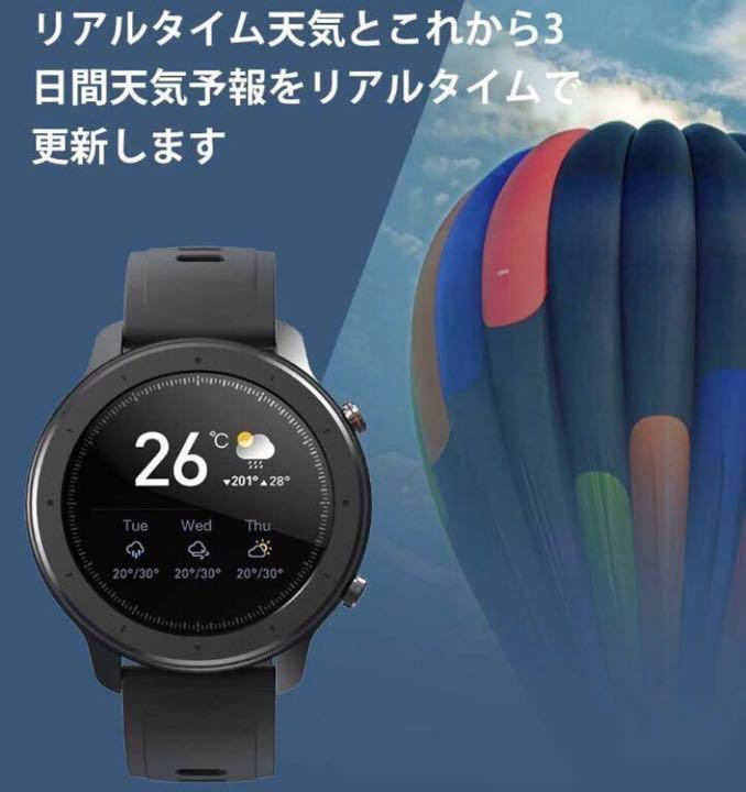 ❤着用したまま水泳やダイビングOK❣リアルタイム気象情報も♪❤スマートウォッチ