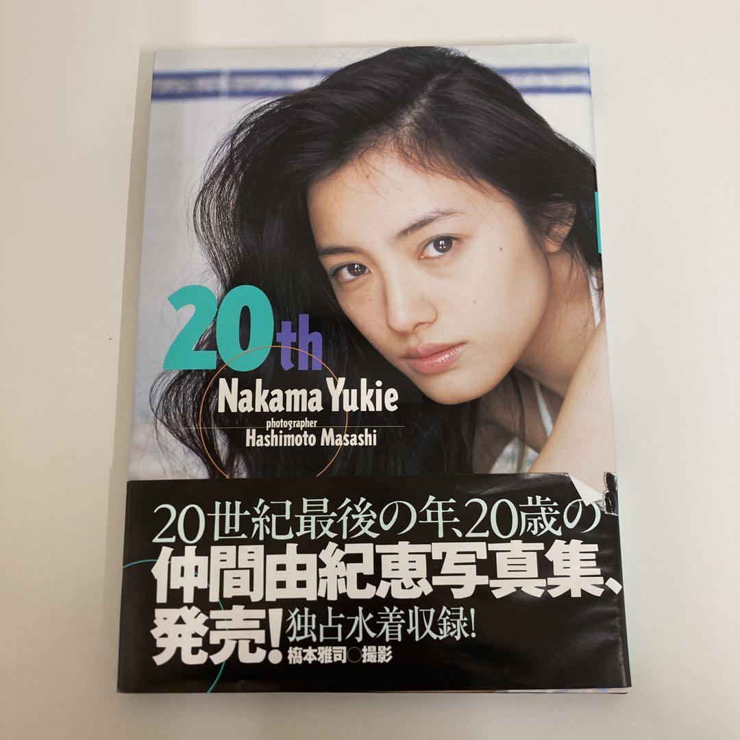 yukie nakama 20th : Nakama Yukie