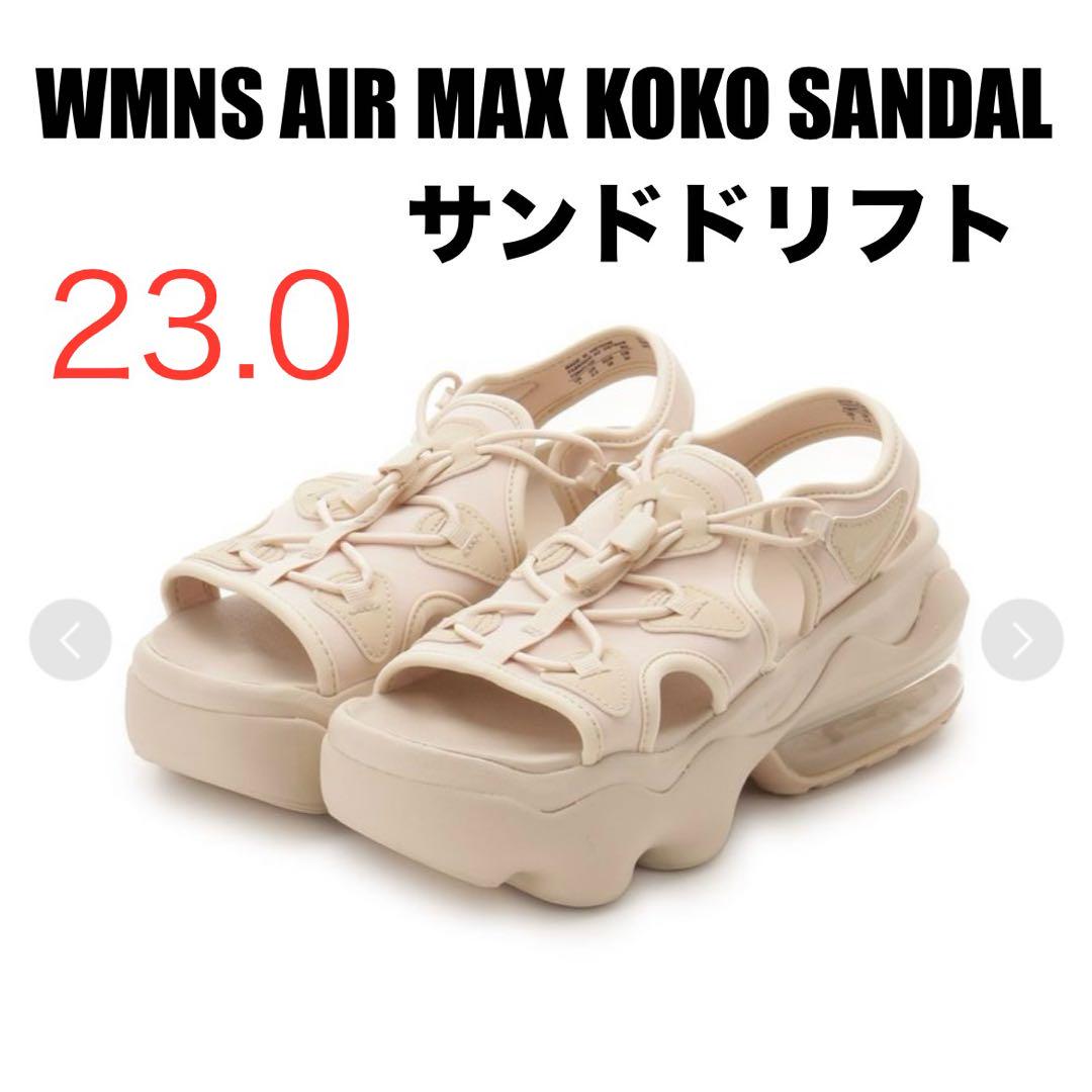 エアマックスサンダル ベージュ　23 美品 エアマックスココ サンダル ベージュ 23センチ サイズ6