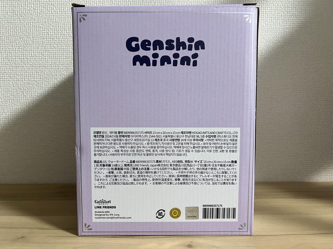 原神Genshin minini POP-UP韓国 雷電将軍 ウォータードーム